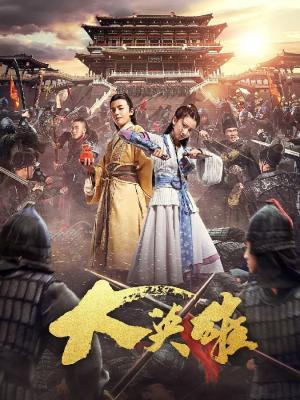 疯人院档案